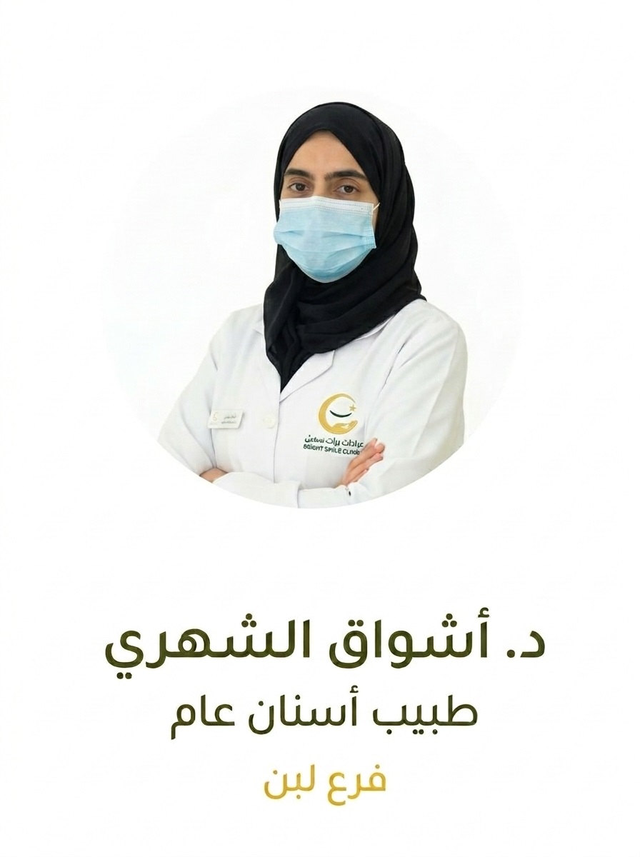 اشواق الشهري