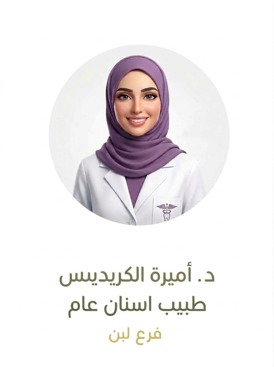اميره الكريديس