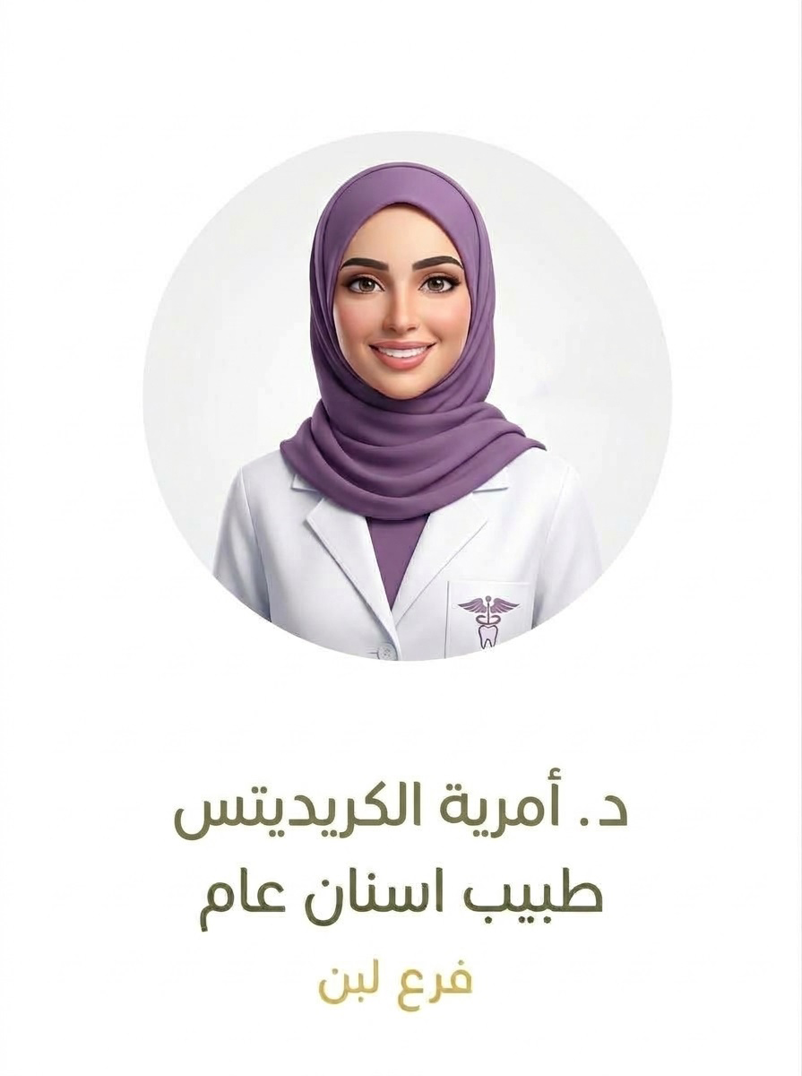 د . أمرية الكريديتس