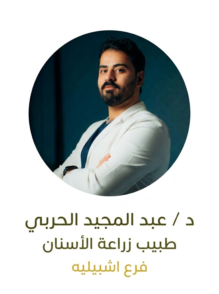 عبد المجيد الحربي