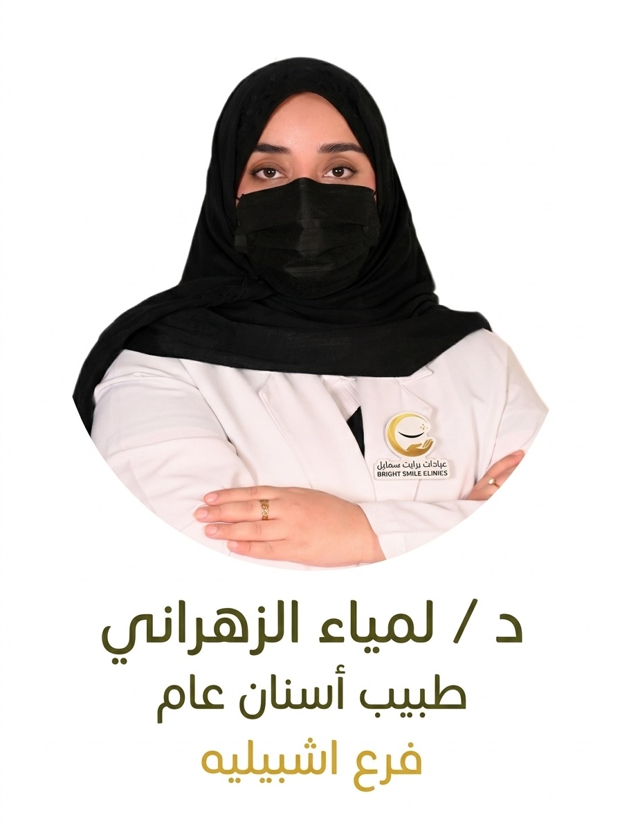 لمياء-الزهراني